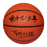 撩风者免费刻名字标准成人软皮防滑耐磨女生大中小学生儿童幼儿定制篮球 努力少年-棕色 5号儿童篮球