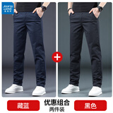 真维斯（Jeanswest）休闲裤男士秋冬季宽松直筒商务修身男士弹力潮牌百搭长裤子男款 1218藏蓝+黑色 【两件装】 33 (2尺6)建议135-145斤穿