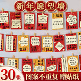 离草心愿卡愿望卡心愿墙许愿卡墙贴新年祝福小卡片班级新年装饰心愿挂卡贺卡春节马年 30张装