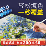 自油自画数字油画diy风景花卉减压手绘油画客厅装饰画儿童diy手工油画挂画 紫丁香与雏菊40*50 绘画套装