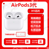 适用Airpodspro2代/1代Airpods2代3代无线蓝牙耳机 Airpods3【正品速发】 准新【几乎无使用】