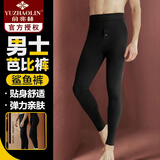 俞兆林鲨鱼裤打底裤男秋冬季加绒加厚高弹保暖裤男士修身显瘦中腰瑜伽裤 黑色【火山飞行磨毛款】 3XL 【适合160-180斤】