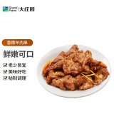 大庄园牙签羊肉串500g空气炸锅家庭烧烤食材冷冻半成品