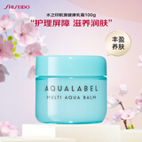 资生堂水之印肌源健康乳霜100g补水保湿滋养滋润丰盈修护屏障面霜护肤品