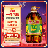 金龙鱼 食用油醇香（纯香）菜籽油5L （新老包装交替发货）