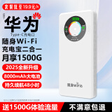 祝余随身wifi充电宝二合一移动wifi华为小米机通用无线免插卡上网卡便携式笔记本随行4G路由器车载宽带 【充电宝WiFi】高速上网+可做移动电源使用