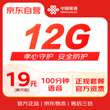 中国联通孝心卡19元拨打亲情号免费老年卡电话卡手机卡 孝心提醒 防骚扰 可选号