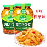 吉香居下饭菜组合脆口豇豆+爽口下饭菜350g*2正宗四川特产泡菜腌制咸菜 爽口下饭菜350g*2瓶