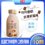 光明 一只椰子 巧克努力 荔志桃桃  低温风味牛乳饮品 巧克努力250ML*10瓶