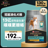 冠能狗粮消化舒适成犬狗粮全价2.5kg 天然益生元配方 改善肠胃敏感