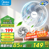 美的（Midea） 电风扇 家用风扇落地扇立式轻音节能电扇台扇迷你扇台立两用小风扇 【七叶大风量台立两用落地扇SAF30AC】 家用落地扇