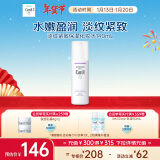 珂润（Curel）淡纹紧致化妆水140ml 补水保湿爽肤水护肤品 新年礼物 成毅代言