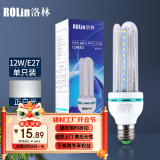 洛林（ROlin）led灯泡节能灯泡 e27大螺口 U型12W白光