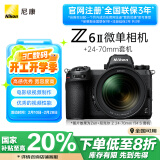 尼康（Nikon）Z6II（Z6 2/Z62）全画幅微单相机 微单套机 （24-70mm f/4 S微单镜头 约2,450万有效像素）