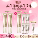 怡丽丝尔（ELIXIR）金管防晒霜SPF30+35ml双支囤货装水感养肤隔离霜防晒乳三八节礼物