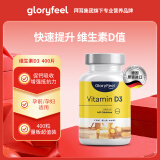 格乐飞（GLORYFEEL）德国维生素d3阳光瓶1000iu中老年孕妇成人备孕vd3补钙