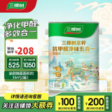 三棵树漆内墙乳胶漆京粹抗甲醛净味五合一墙面漆油漆涂料5L