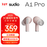 SUDIO A1Pro 真无线降噪耳机 入耳蓝牙耳机 男女高颜值礼物 适用于苹果华为小米系统 IPX4级防水 樱花粉