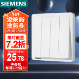 西门子(SIEMENS)开关插座 四开双控开关面板致典 雅白色