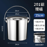 小渝 304不锈钢桶手提式水桶带盖桶圆桶油桶汤桶米桶提桶食堂送餐桶 直径25高度25cm 10L