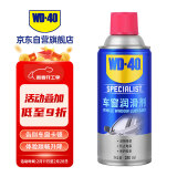 WD-40汽车窗润滑剂wd40玻璃升降异响消除油天窗胶条保护剂上光软化保养