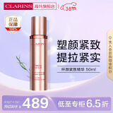 娇韵诗（CLARINS）纤颜紧致精华液50ml 对抗引力轮廓上扬生日礼物女