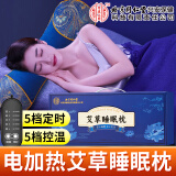 同仁堂北京同仁堂电加热艾草睡眠颈椎枕颈椎病睡觉专用肩颈热敷护颈枕头