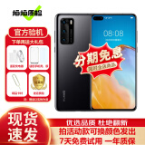 华为 HUAWEI P40 麒麟990 5G全网通 SoC芯片 二手华为 亮黑色【赠3C认证快充】 8GB+128GB【100%电池】 95新