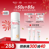 薇诺娜时光修护防晒乳50gSPF50PA 防晒霜隔离霜面部护肤品