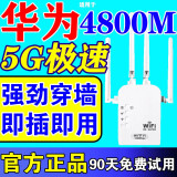 全屋满格wifi信号放大器穿墙王家用wifi网络信号增强器5g千兆网速 高速四天线】免安装/单频极速网