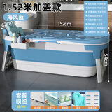 益伟泡澡桶大人可折叠浴缸全身成人洗澡大号加厚浴桶家用沐浴儿童澡盆 1.5米【有盖+靠垫+按摩滚轮】