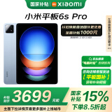 小米(MI) 平板6S Pro 12.4英寸平板电脑 骁龙8Gen2 3K超清屏 120W快充 16+1TB云峰蓝