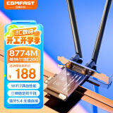 COMFAST WIFI7无线网卡 千兆pcie内置双频5G高速BE8800 无线蓝牙5.4二合一WiFi接收器 CF-BE200