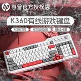 惠普（HP）有线键盘K360 机械手感轻音按键发光呼吸灯键线分离多媒体按键电竞游戏办公通用键盘 奶茶灰（三拼色）