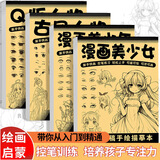 本忆4本装线稿描摹本儿童美少女临摹漫画白描古风涂色动漫控笔基础绘画线描素描画本画册大全开学季