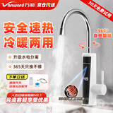 万和电热水龙头即热式电加热得快家用厨房烧水器速热恒温过水热水宝冷热卫生间洗手盆洗漱专用暖小厨宝 【京推必选】雪山白+漏保插头（下进水）