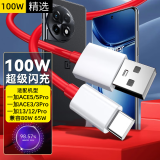 快鲨适用一加数据线100W/80W/65W/45W/30W闪充适配一加Ace5/ace3Pro/3v/2Pro/13/12/11/10/Pro快充电线 1米100W数据线 闪充