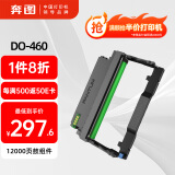 奔图(PANTUM)DO-460原装鼓组件 适用P3022D/DWS P3060D/DW M6760D/DW M6860FDW M7160DW打印机墨粉硒鼓架硒鼓