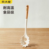 炊大皇 硅胶粉扒 木柄捞粉捞面勺火锅捞勺 白色