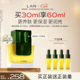 蘭（LAN）【董璇同款】兰3.0时光油 抗皱保湿修护舒缓30ml 