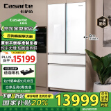 卡萨帝（Casarte）505升原石系列原创平嵌法式四开门嵌入式家用一级能效超薄冰箱国家以旧换新BCD-505WGCFDM4WKU1