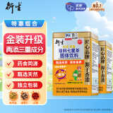 衍生七星茶2罐装升级版 儿童草本冲饮 桔红益智仁桑叶 香港著名品牌 