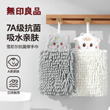 无印良品雪尼尔擦手球2条擦手毛巾巾厨房卫生间可爱擦手巾 灰+白