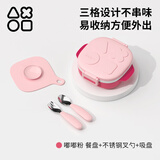 奥克兔兔（Octoto）宝宝餐盘婴儿辅食碗1-3岁儿童多功能便携316L不锈钢食品级饭盒 嘟嘟粉(餐盘+叉勺+吸盘)