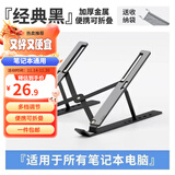 歌柏妮笔记本支架电脑支架升降散热器便携桌面立式增高架铝合金苹果Macbook联想拯救者华为折叠架子配件 【全金属全硅胶防护】金属款-黑色
