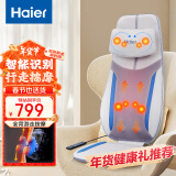 海尔（Haier）颈椎按摩器肩颈腰背部按摩仪全身按摩躺垫揉捏多功能家用按摩靠垫生日节日礼物送父母HQY-D211H