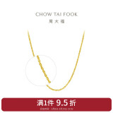 周大福小版锁骨链黄金素链项链(工费160)40cm约3.75g EOF26