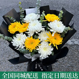 花与千寻鲜花速递菊花鲜花束清明节祭奠祭祀丧葬扫墓鲜花上坟悼念同城配送 【怀念】11朵菊花花束