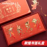 天色敦煌文创黄铜金属书签礼盒中国风旅游博物馆纪念品毕业送全班同学伴手礼物年会4枚TS-5994舞乐飞天
