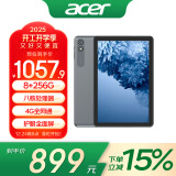 宏碁（acer）平板pad 10.1英寸高清全面屏护眼影音娱乐办公学习4G全网通话平板电脑8核8G+256G 银色 